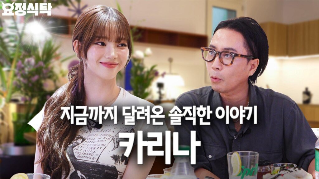 250706 Karina - It's finally here. The youngest guest Karina...! @ Fairy Jaehyung
