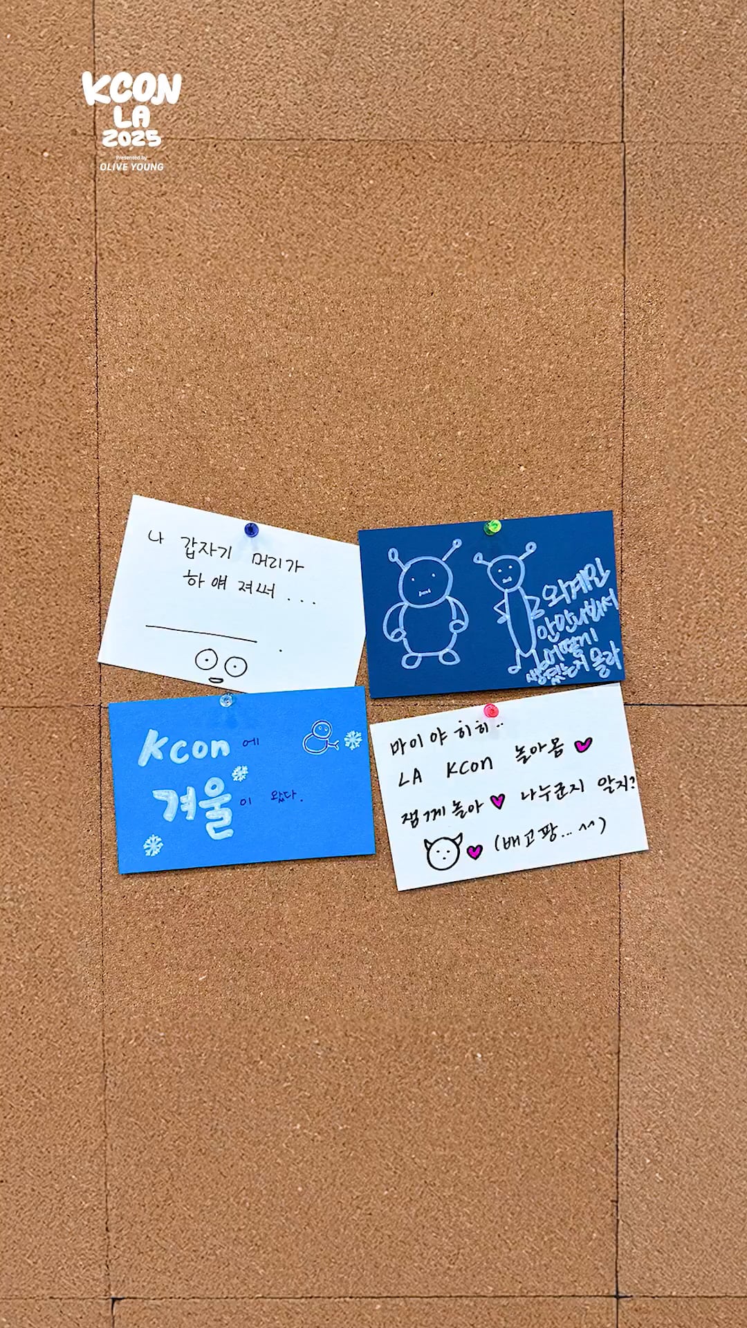 250814 KCON TikTok Update with aespa - [#KCONLA2025 ] KCON Artist Sign-in Answer Revealed 📝 The message was from…aespa! Catch a glimpse of their heart in this video 💌🎥