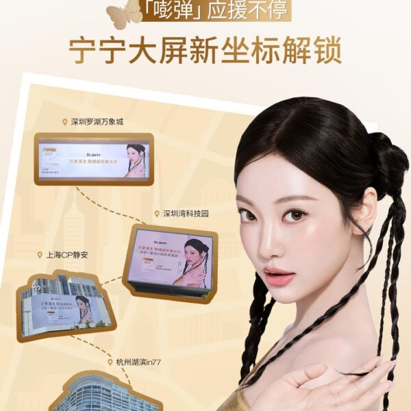 250811 Ningning for Dr.Jart+ (Ads Locations Info)