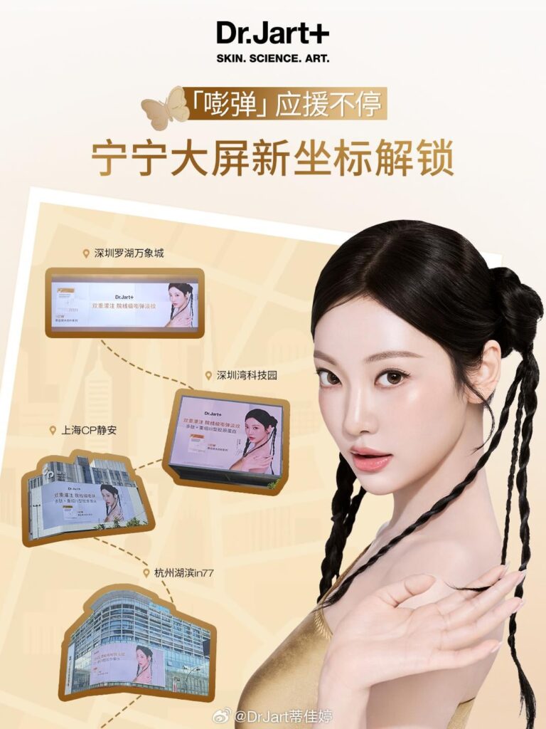 250811 Ningning for Dr.Jart+ (Ads Locations Info)