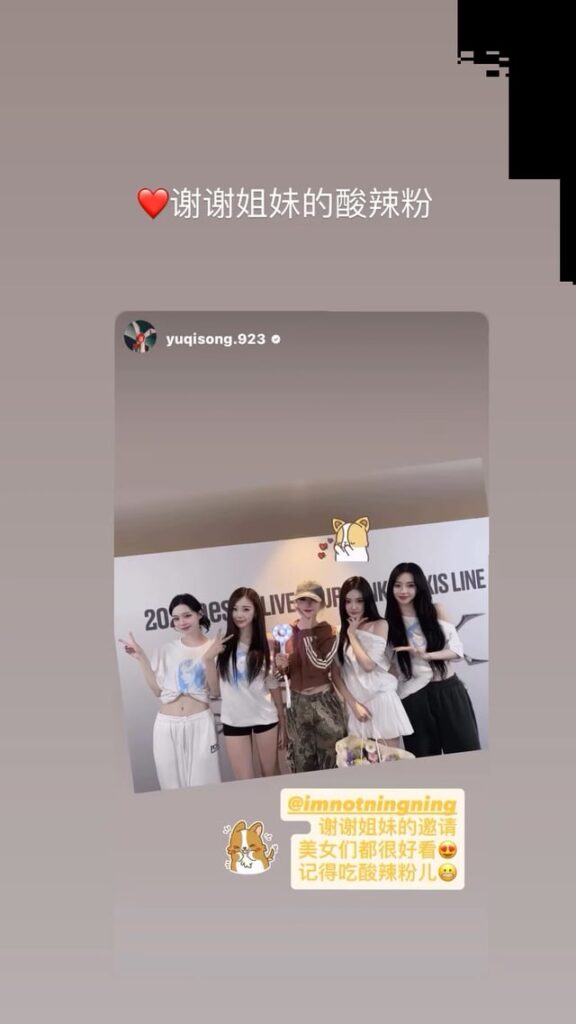 250831 Ningning Instagram Story Update with i-dle YUQI