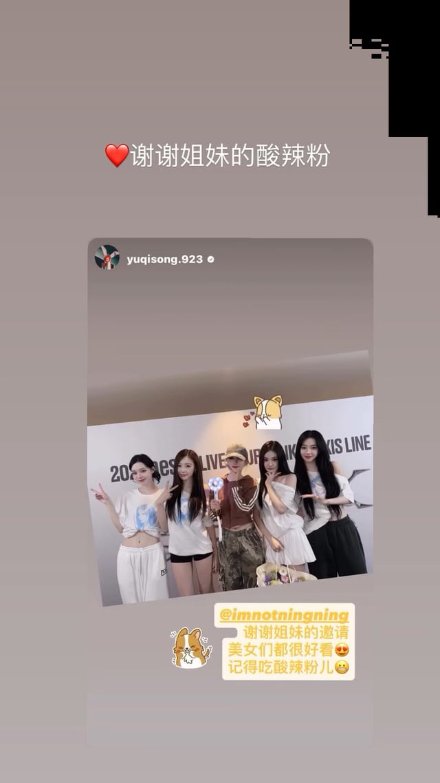 250831 Ningning Instagram Story Update with i-dle YUQI