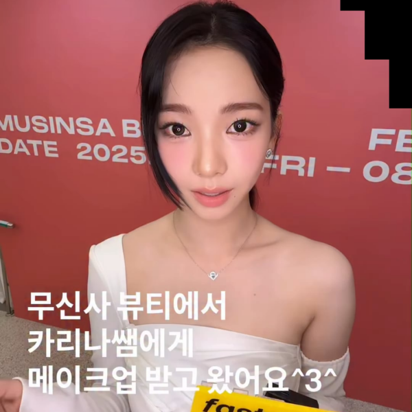 250827 fastpaper Instagram Update with Karina