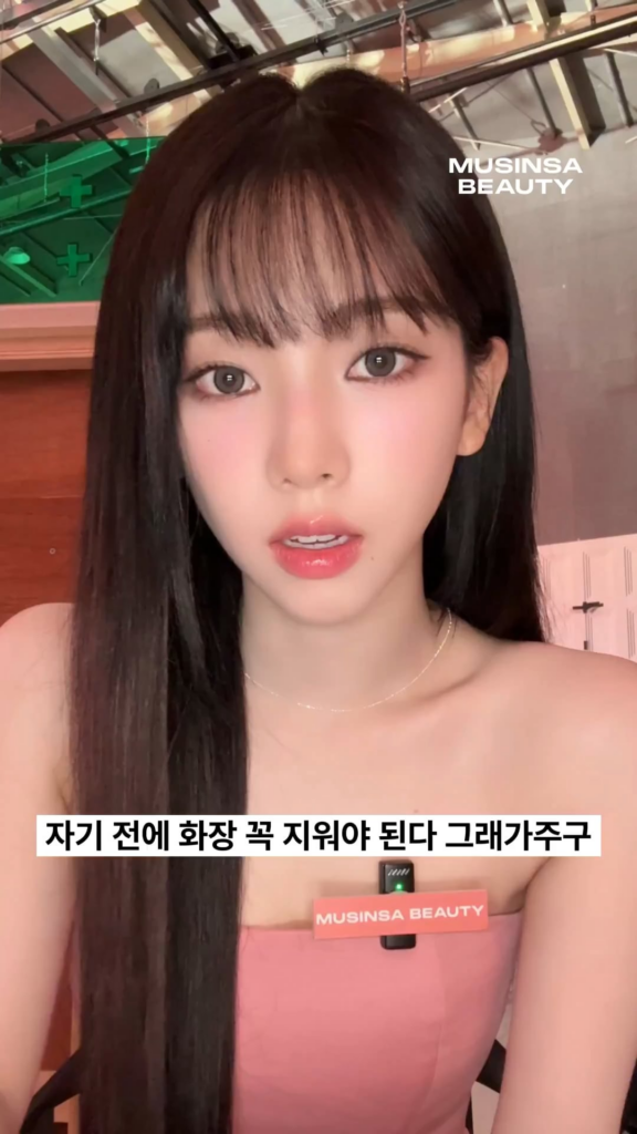 250824 MUSINSA BEAUTY Instagram Update with Karina