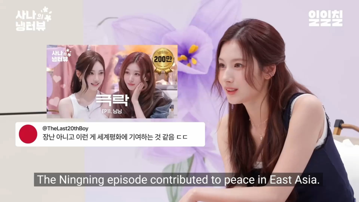 250807 Ningning - Reading Your Comments on Sana's Interview @ Sana’s Fridge Interview EP.18