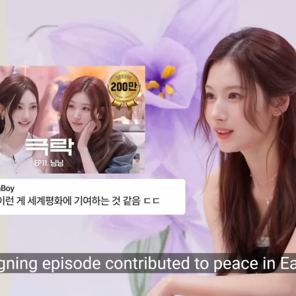 250807 Ningning - Reading Your Comments on Sana's Interview @ Sana’s Fridge Interview EP.18