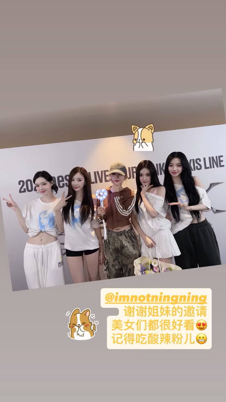 250831 i-dle YUQI Instagram Story Update with aespa