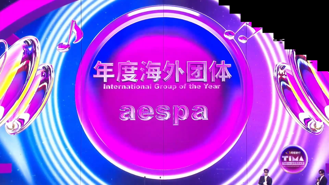 250822 aespa wins International: 'Group of the Year,' 'Digital EP of the Year' & 'Digital Album of the Year (Armageddon)' at the 2025 TMElive International Music Awards