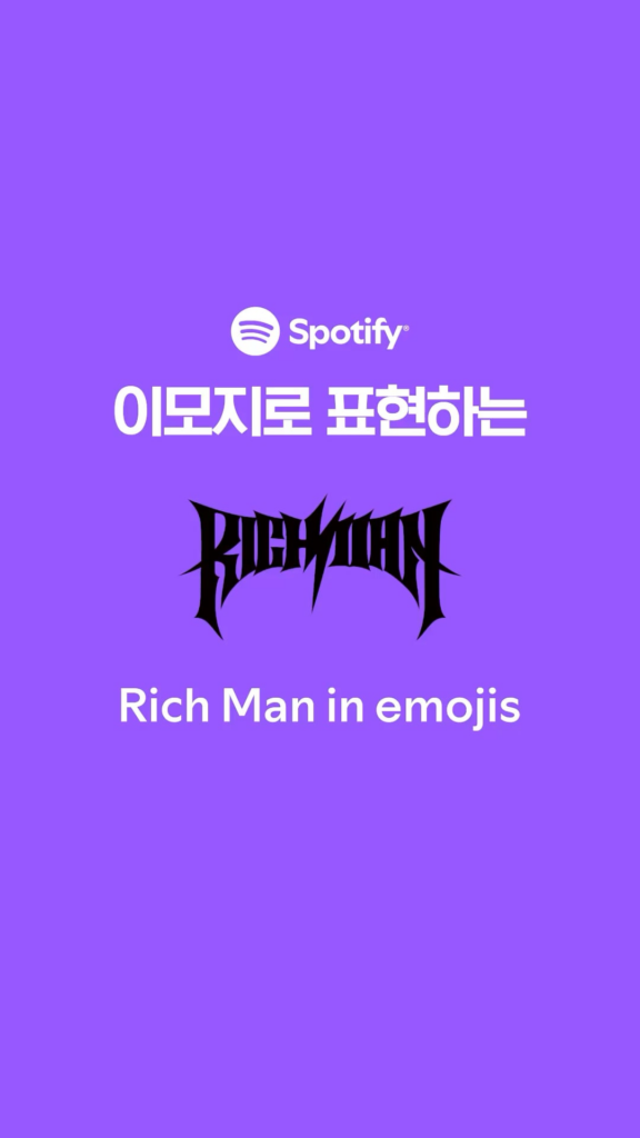 250826 Spotify Korea Twitter Update with aespa - aespa drops an emoji spoiler for Rich Man⚡️ Pre-save ‘Rich Man’ now on Spotify, and be the FIRST to meet aespa!