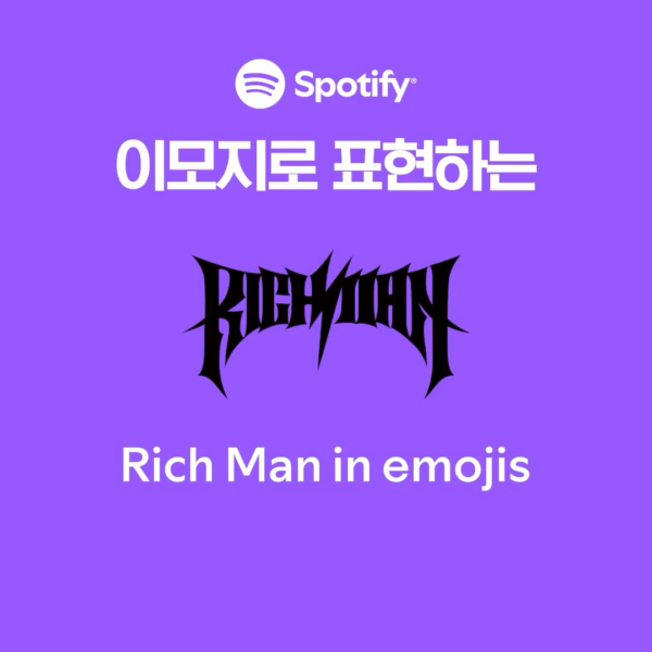 250826 Spotify Korea Twitter Update with aespa - aespa drops an emoji spoiler for Rich Man⚡️ Pre-save ‘Rich Man’ now on Spotify, and be the FIRST to meet aespa!