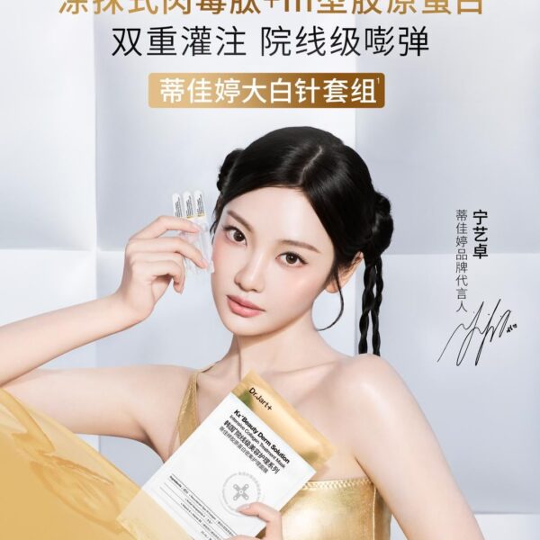250730 Ningning for Dr.Jart+
