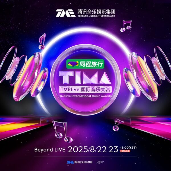 250818 aespa - 2025 TMElive International Music Awards in Macau (Beyond LIVE & Weverse Livestream Notice)