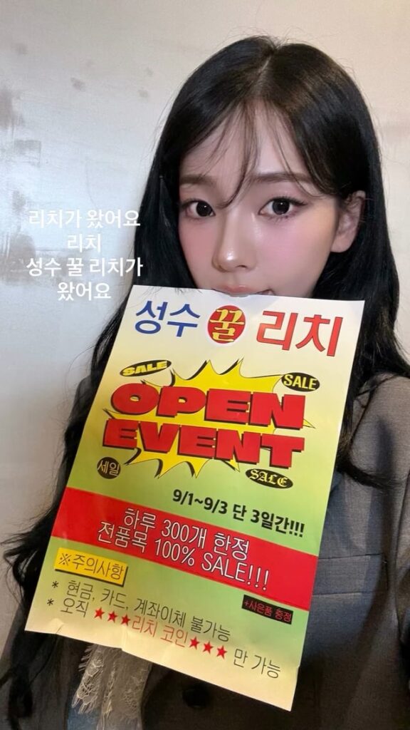 250831 Karina Instagram Story Update with aespa