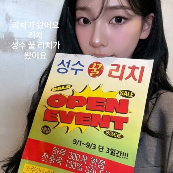 250831 Karina Instagram Story Update with aespa