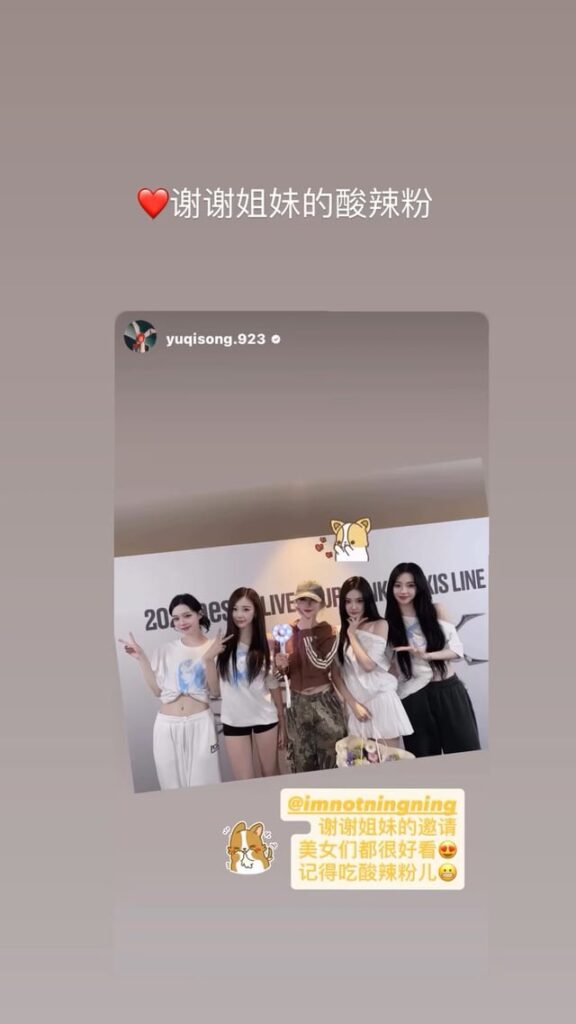 250831 Ningning Instagram Story Update with i-dle YUQI