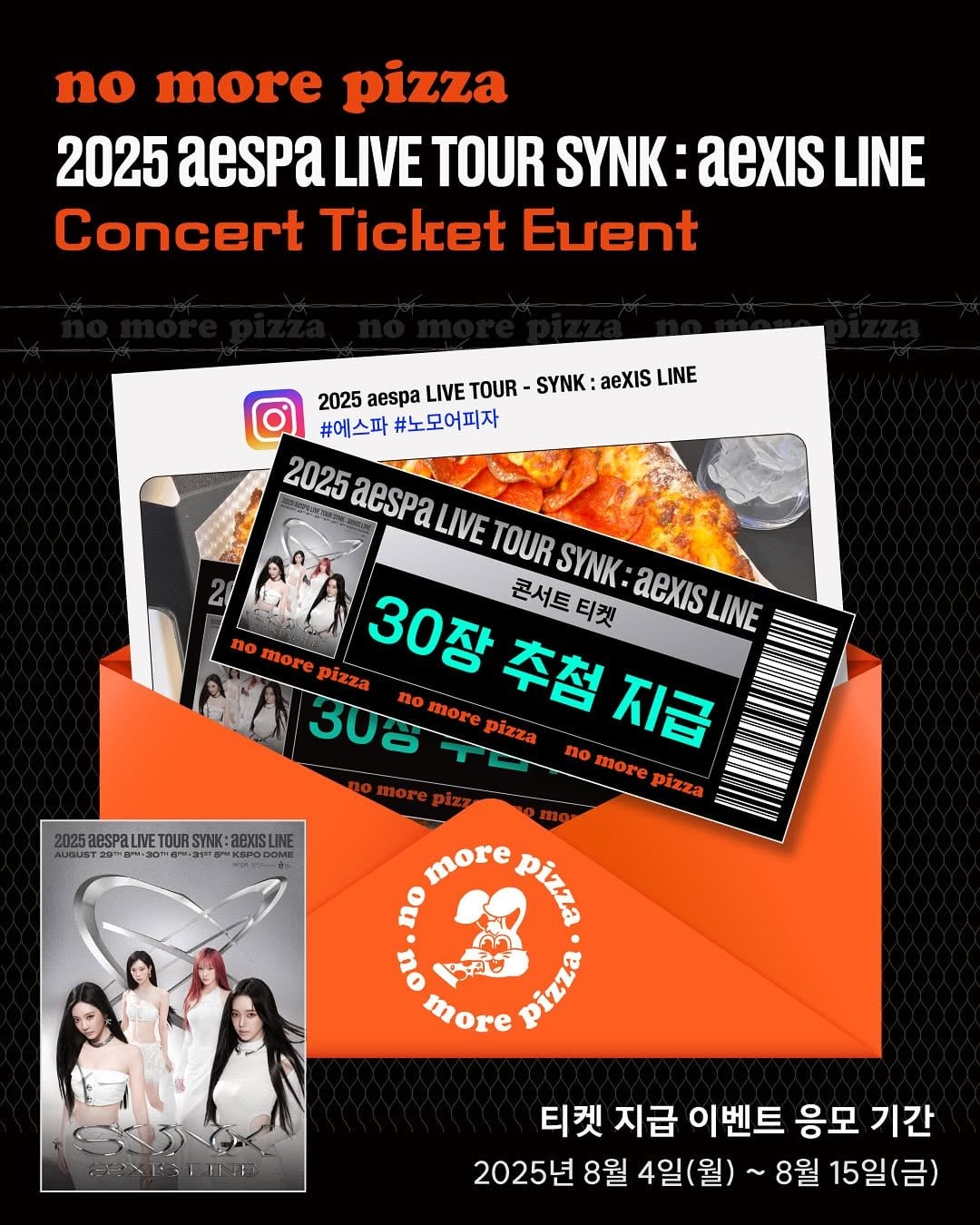 250804 aespa - SYNK : aeXIS LINE TOUR in SEOUL (Tickets Giveaway via no more pizza)