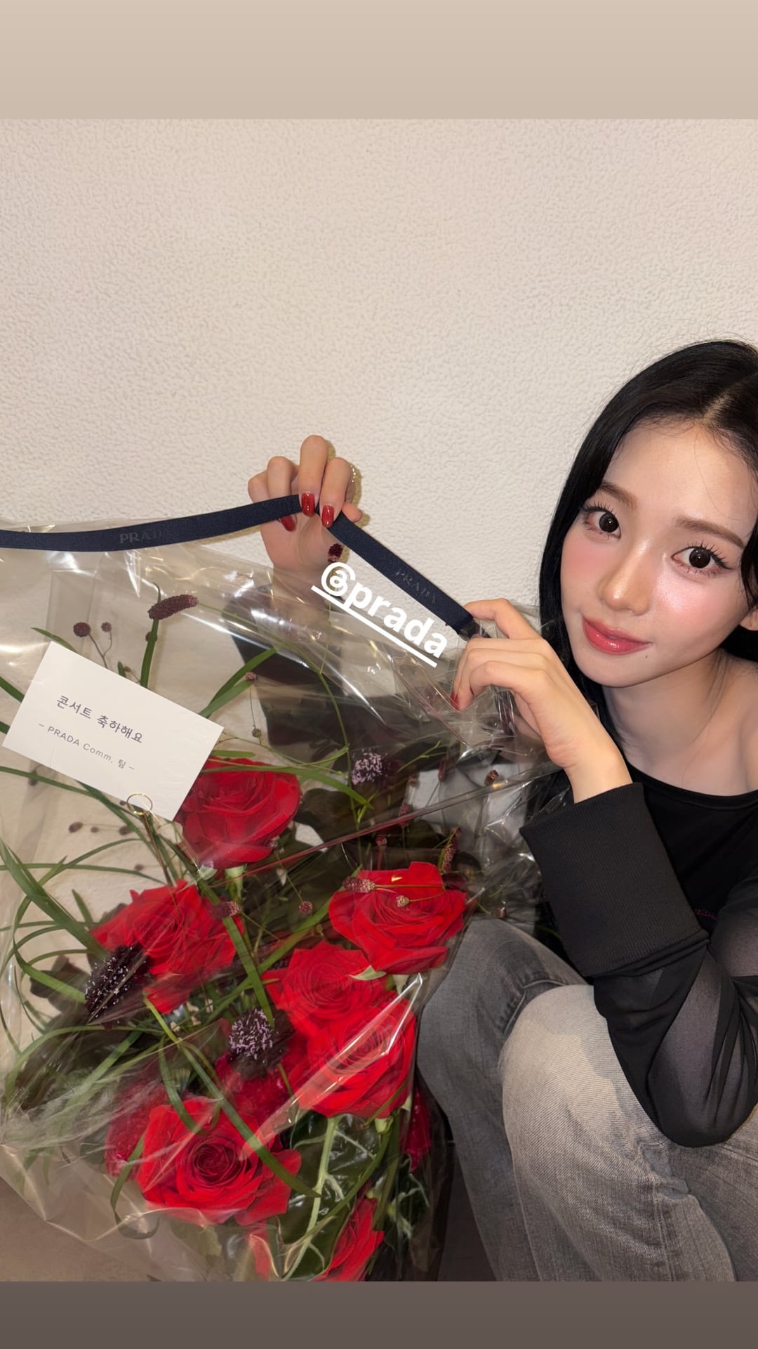 250831 Karina Instagram Story Update