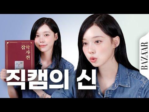 250922 Winter - From the secrets of their "Paradise Fancam" revealed by aespa Winter to the behind-the-scenes sto... @ Harper’s BAZAAR Korea