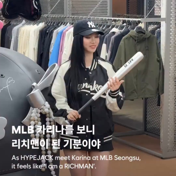 250922 HYPEJACK Instagram Update with Karina