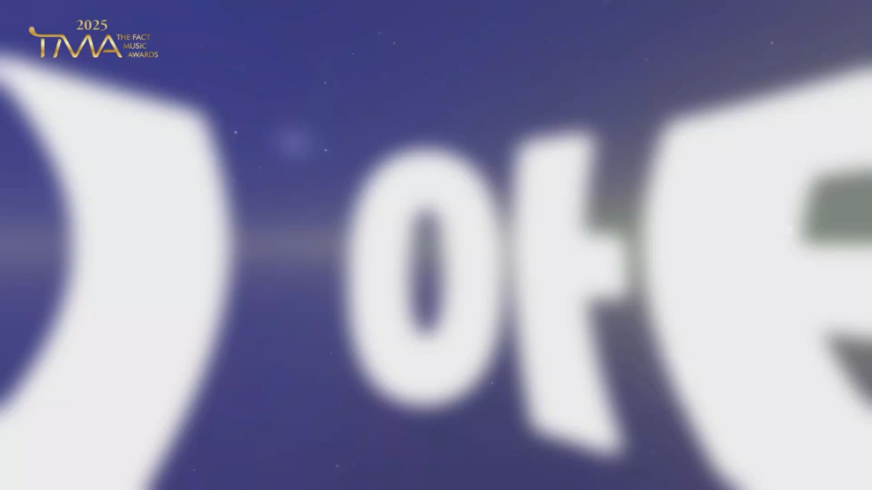 250920 aespa - Awards Acceptance Speech @ 2025 THE FACT MUSIC AWARDS