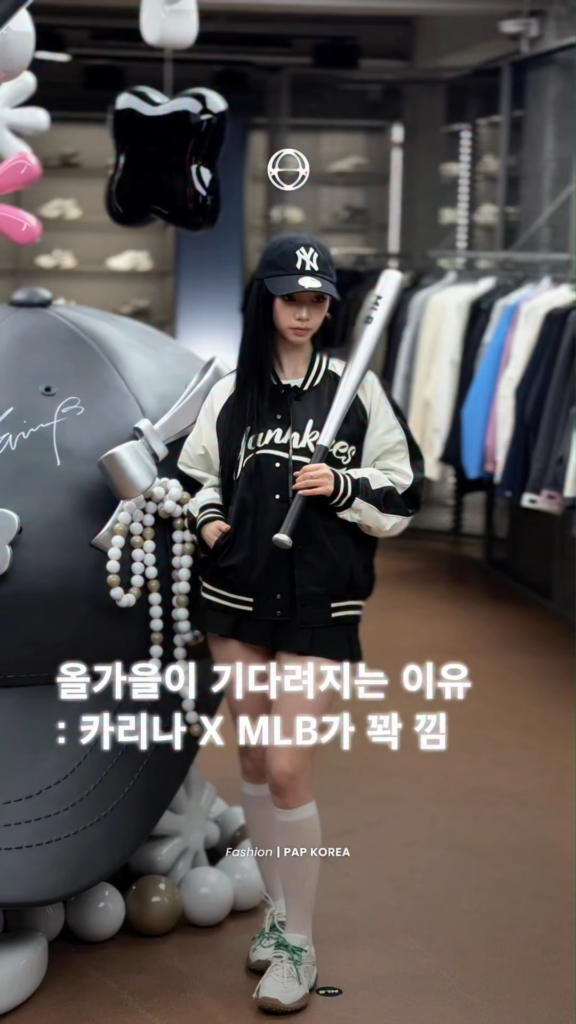 250922 PAP KOREA Instagram Update with Karina