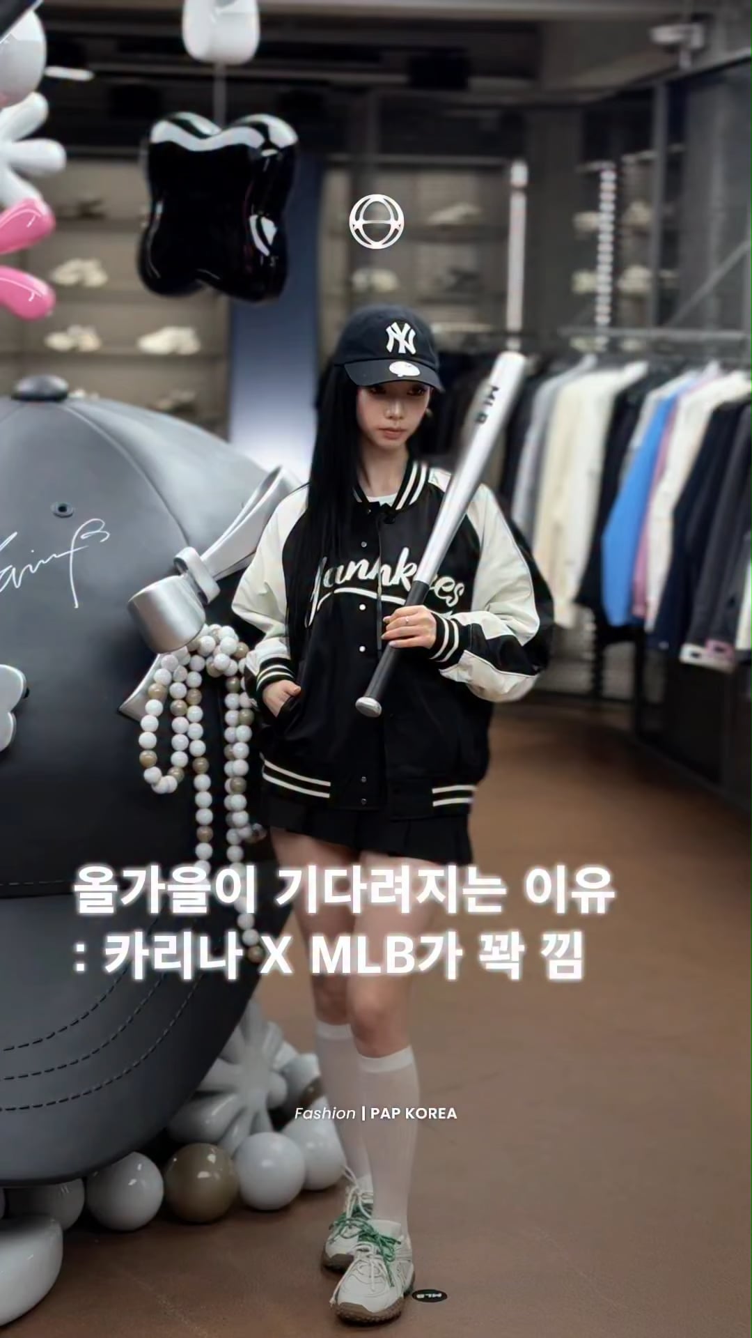 250922 PAP KOREA Instagram Update with Karina