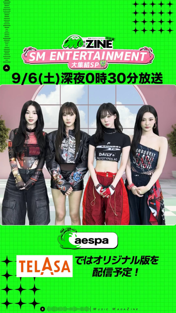 250902 MZINE_tvasahi Twitter Update with aespa