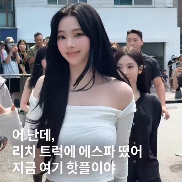 250903 fastpaper Instagram Update with aespa - aespa's Rich Truck event, which ran for three days with much fanfare, On the final day, aespa appeared in person and had a great time with fans.