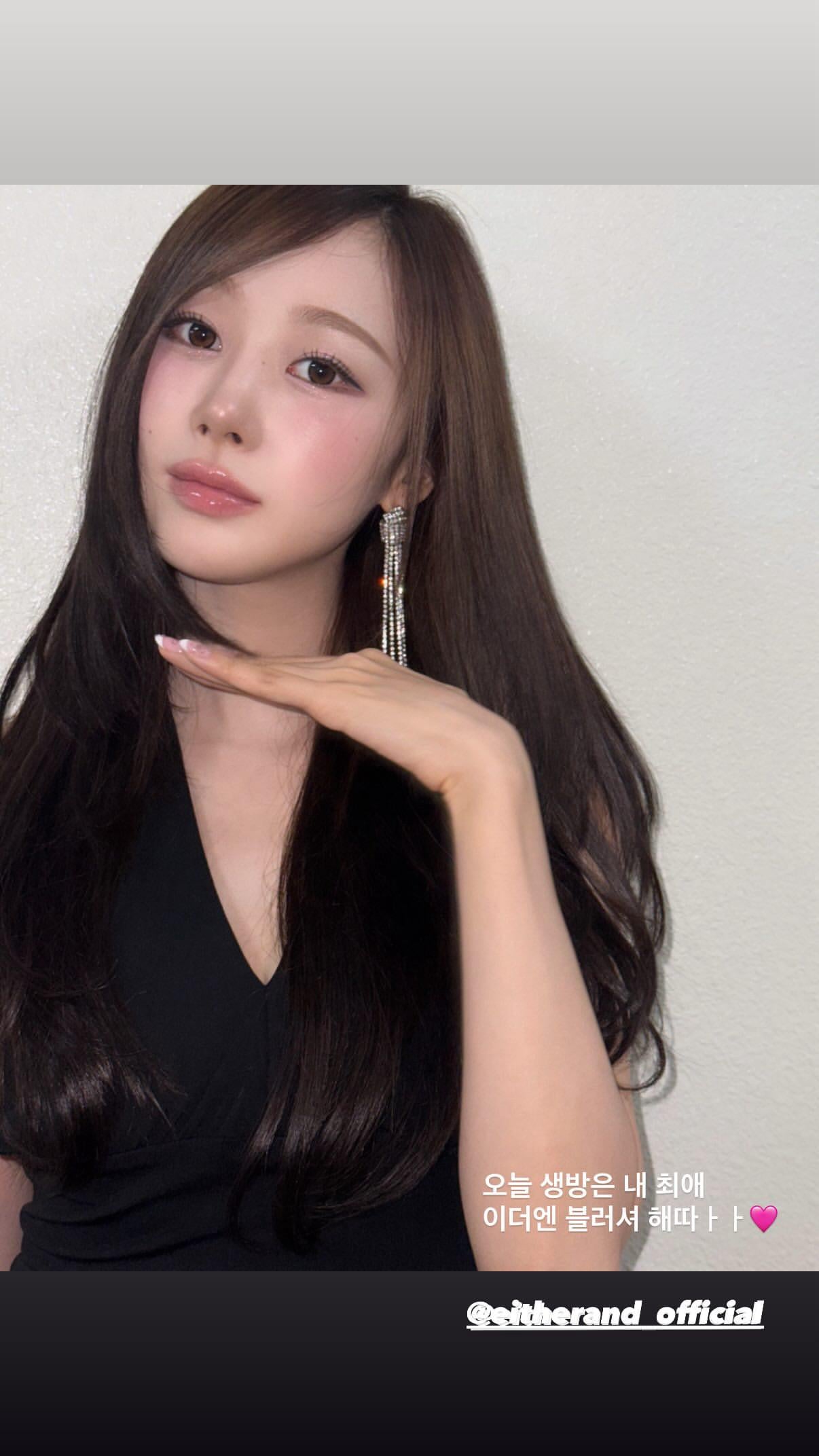 250905 Giselle Instagram Story Update