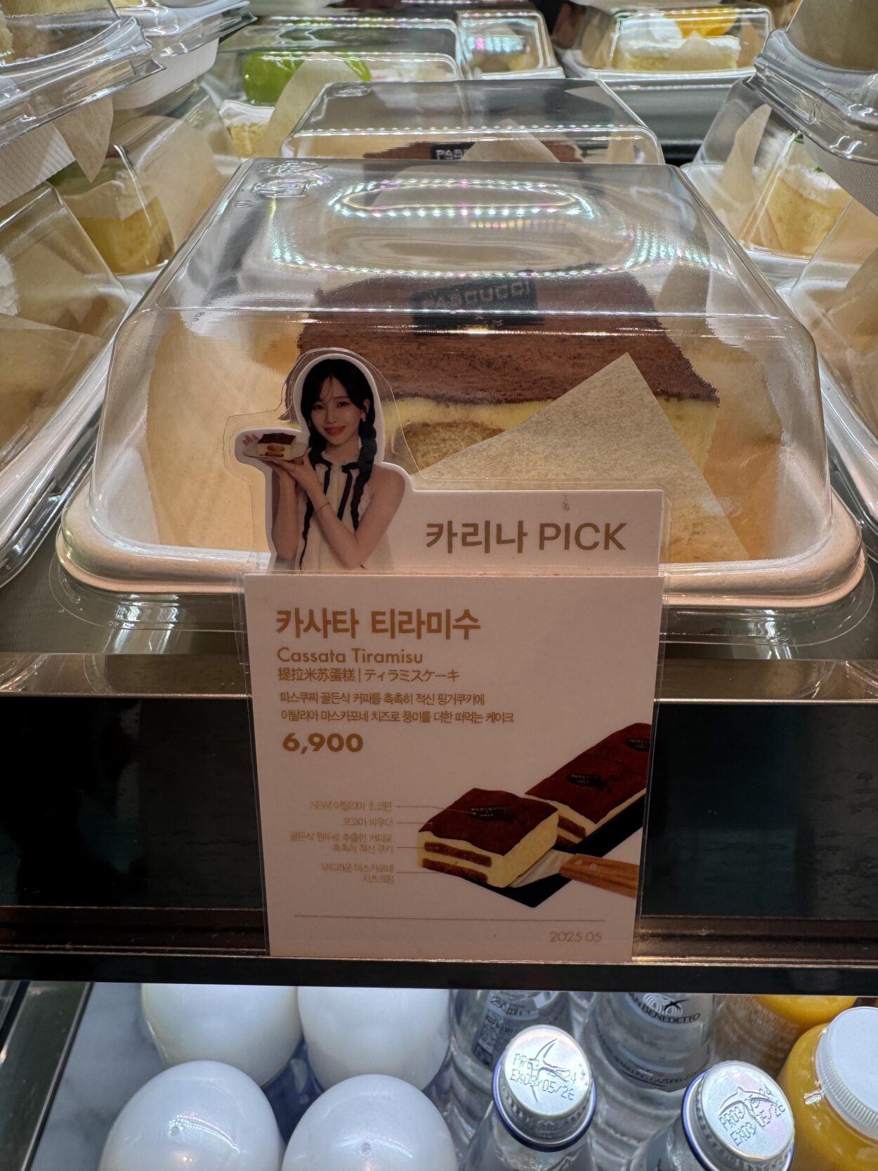 Karina’s pick in ICN