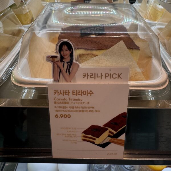 Karina’s pick in ICN