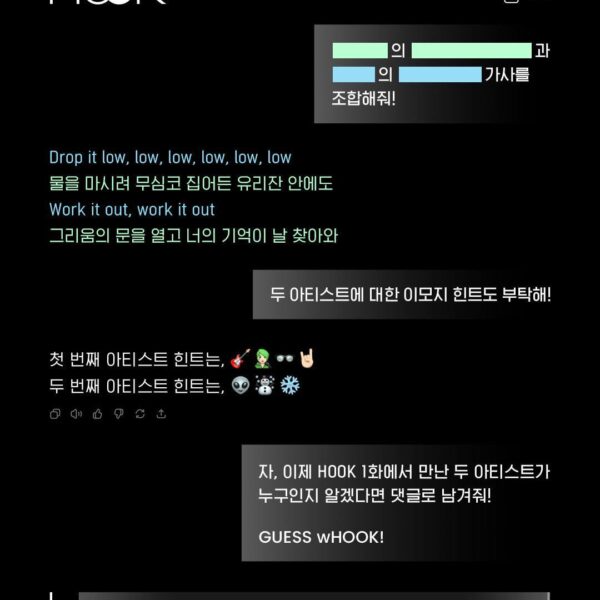 250902 Winter teased as the first guest along with Nell on MUPLY's new singing show 'HOOK' on September 6th at 7PM KST