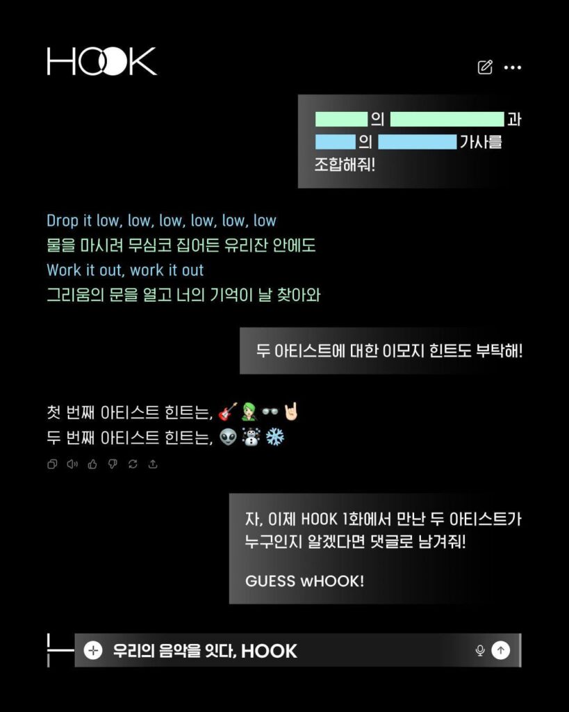 250902 Winter teased as the first guest along with Nell on MUPLY's new singing show 'HOOK' on September 6th at 7PM KST