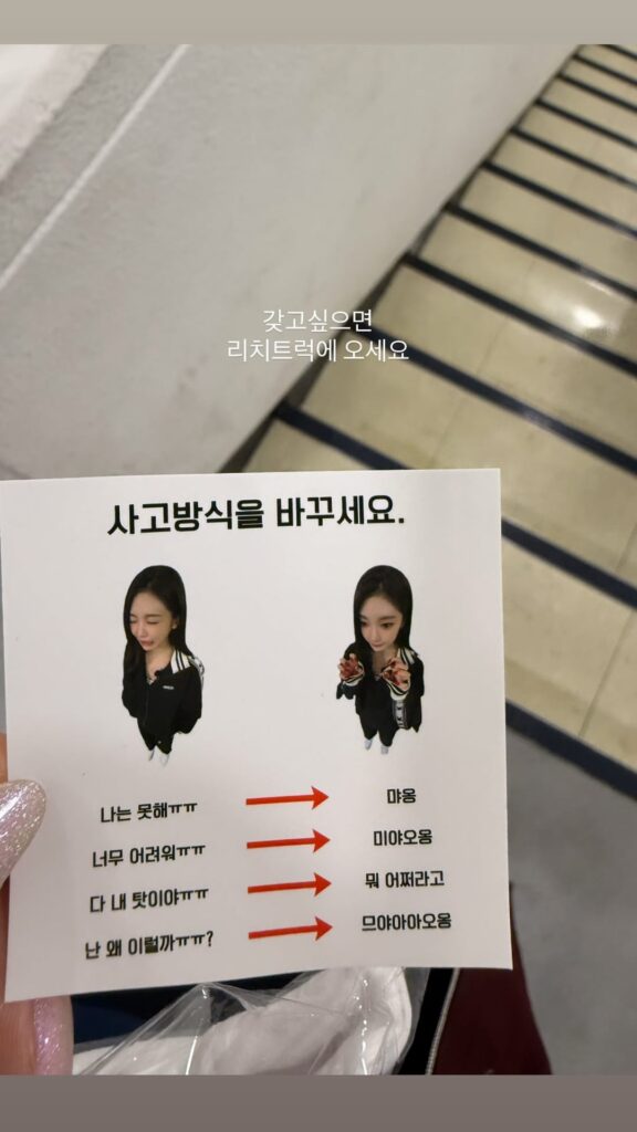 250901 Ningning Instagram Story Update