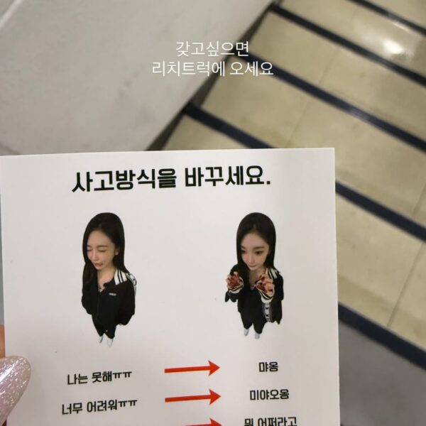 250901 Ningning Instagram Story Update