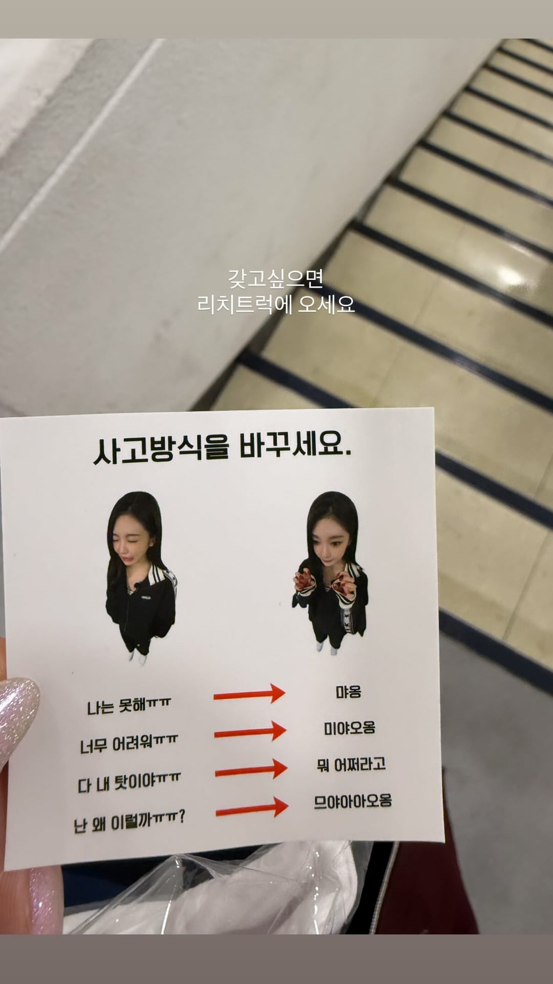 250901 Ningning Instagram Story Update