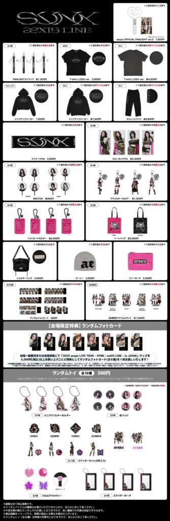 250919 aespa - SYNK : aeXIS LINE TOUR in JAPAN (MD List Preview + Sale Schedule)