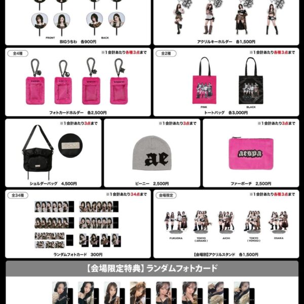 250919 aespa - SYNK : aeXIS LINE TOUR in JAPAN (MD List Preview + Sale Schedule)