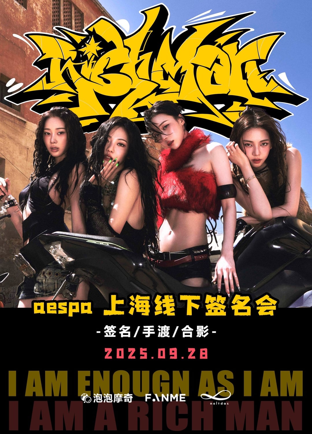 250916 aespa to hold a 'Rich Man' fansign event in Shanghai on September 28th