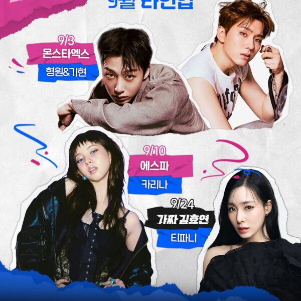 250901 Karina's episode of 'Hyo's Level Up' will on be on September 10th at 6 PM KST