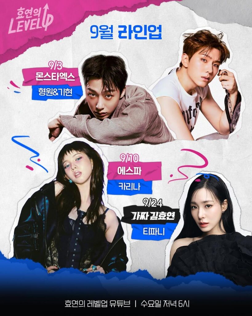 250901 Karina's episode of 'Hyo's Level Up' will on be on September 10th at 6 PM KST