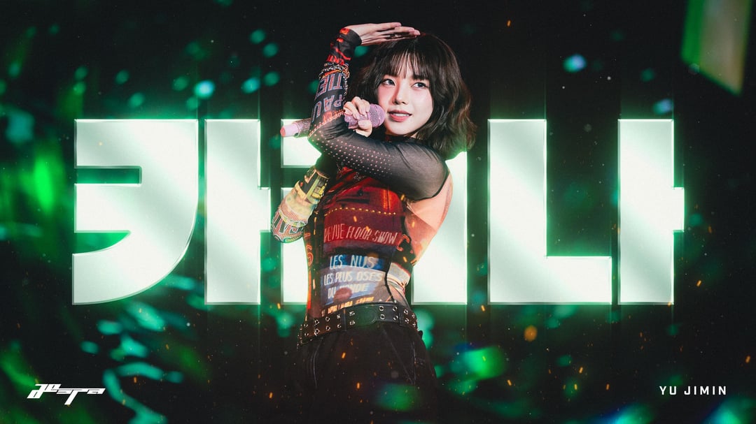 aespa Desktop Background - KARINA