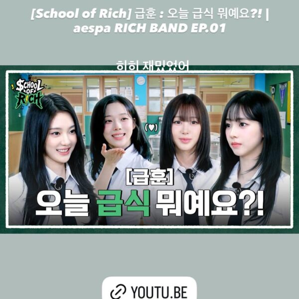 250913 Karina Instagram Story Update with aespa & Lee Youngji