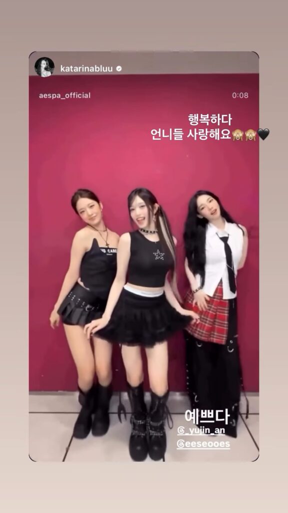250906 IVE Leeseo Instagram Story Update with Karina & Yujin