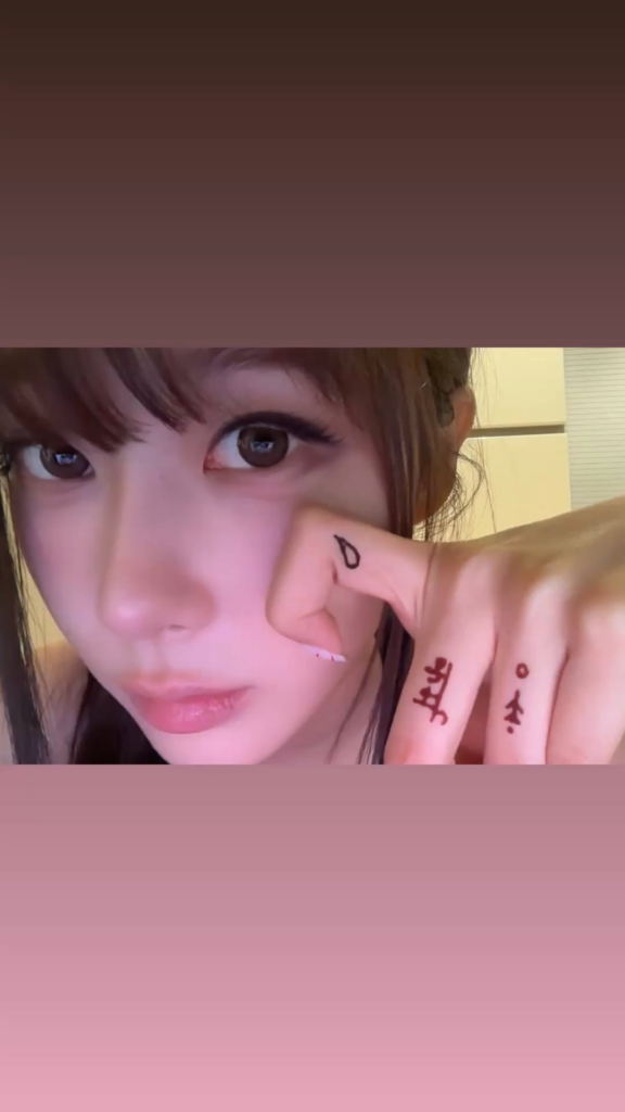 251002 Giselle Instagram Story Update