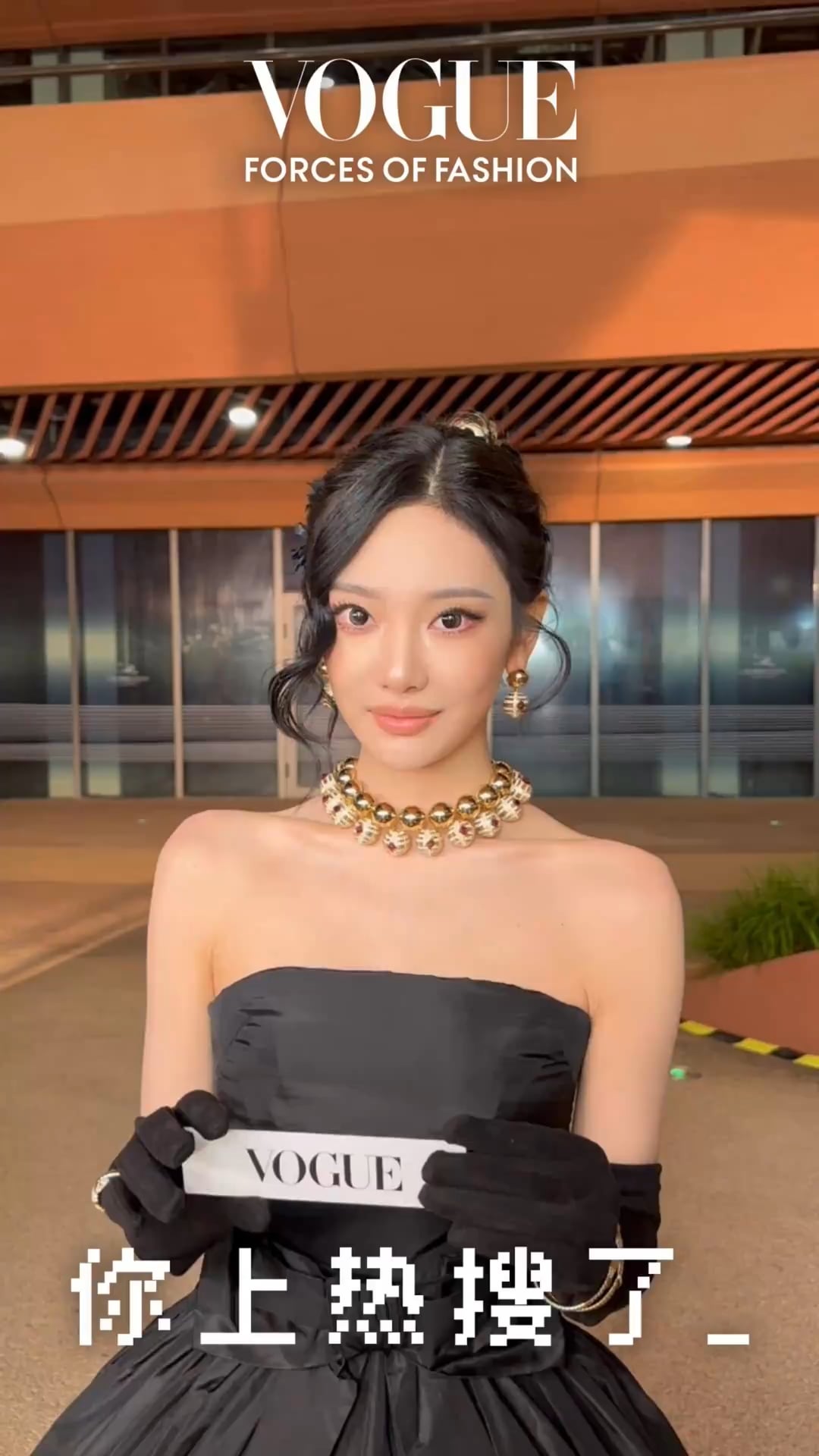 251023 VOGUEGarden Weibo Update with Ningning