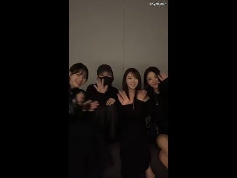 251030 Giselle Instagram Live with aespa (ENG SUB)