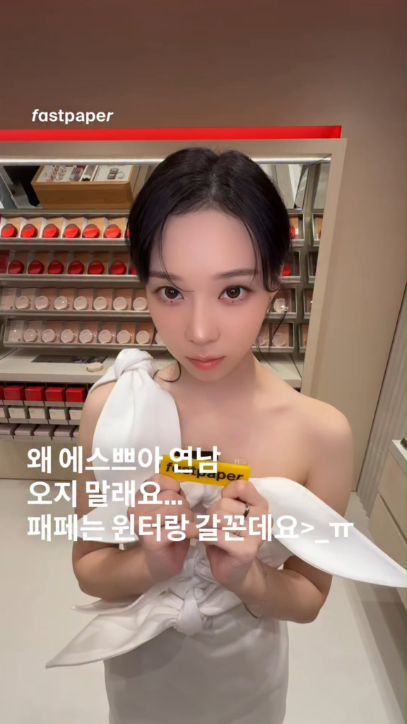 251013 fastpaper Instagram Update with Winter - Brand Ambassador Winter visited espoir Yeonnam store! She looks very excited, right? We'll reveal the reason why tomorrow.