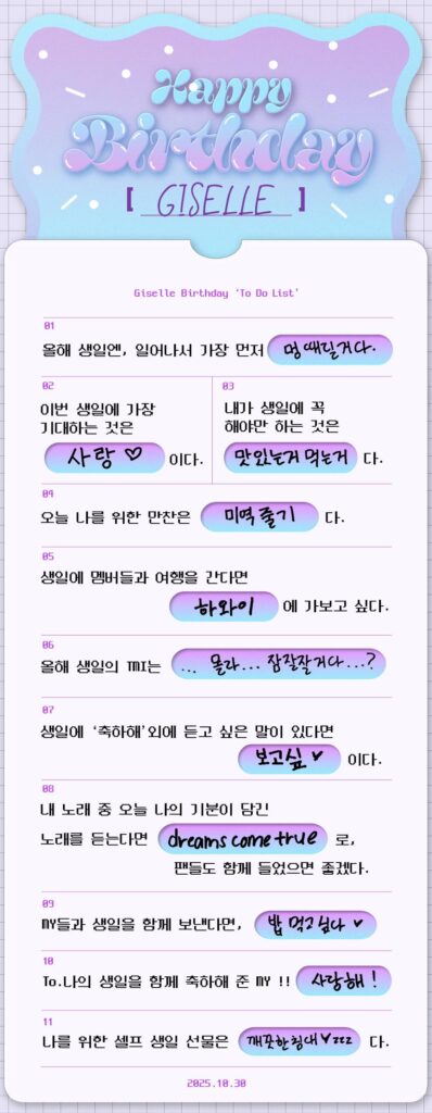 251030 aespa Weverse Update with Giselle - [For. MY] GISELLE BIRTHDAY TO-DO LIST 🎉