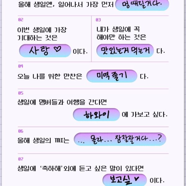 251030 aespa Weverse Update with Giselle - [For. MY] GISELLE BIRTHDAY TO-DO LIST 🎉